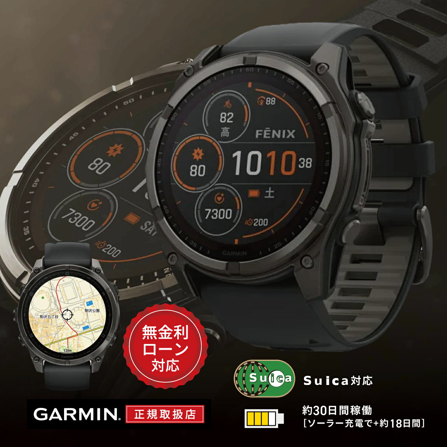 51mm GARMIN ガーミン フェニックス8 サファイア デュアルパワー