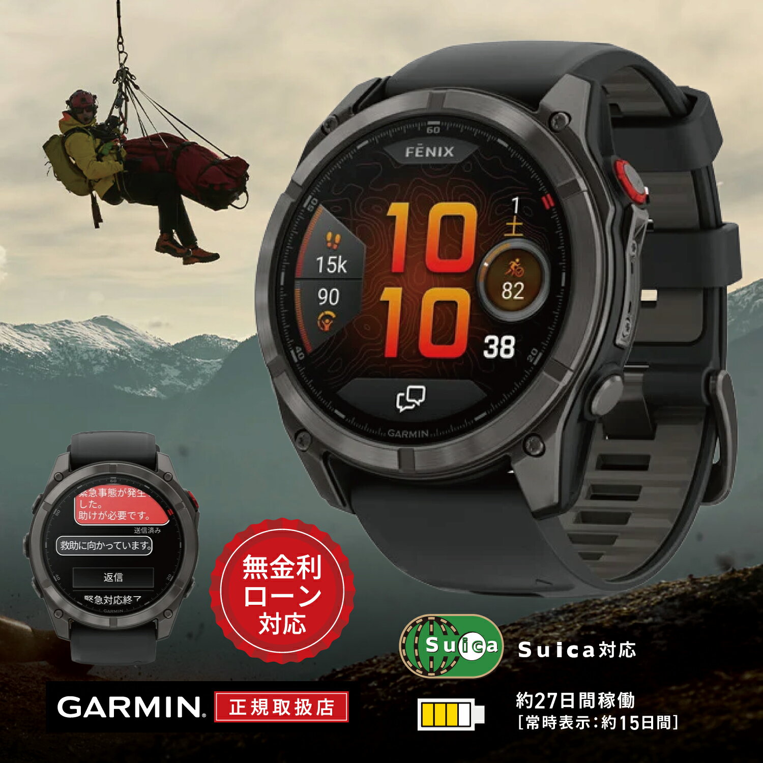 GARMIN ガーミン フェニックス 8 プロ アモレッド 51mm