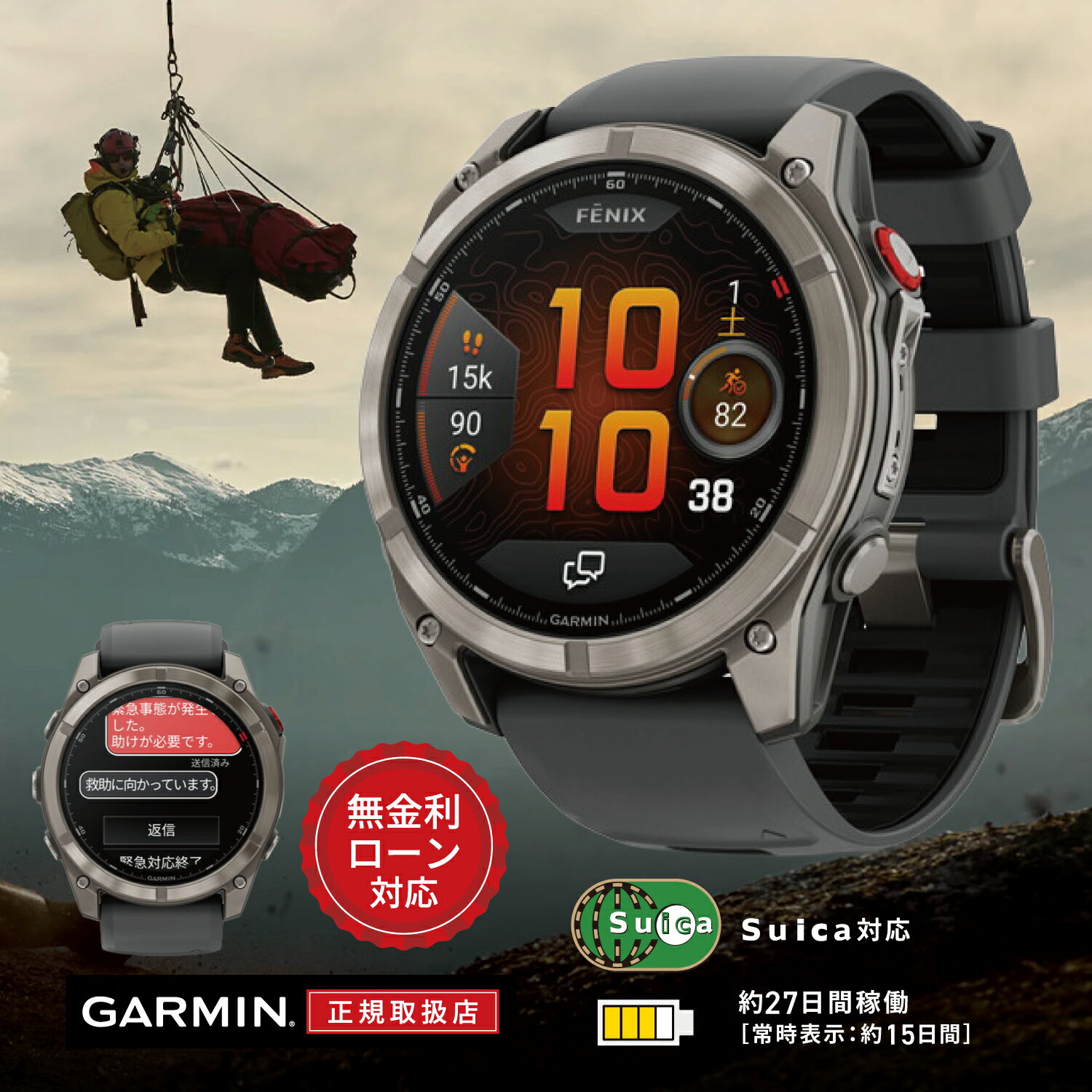 GARMIN ガーミン フェニックス 8 プロ アモレッド 51mm