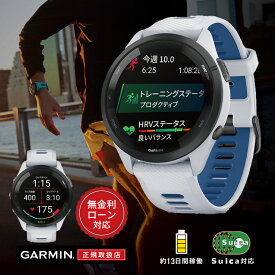 【1/20限定！当選で最大100%ポイント還元】【12回無金利ローン】ガーミン GARMIN Forerunner 265 フォアランナー White ホワイト 白 010-02810-41 メンズ レディース 腕時計 スマートウォッチ スポーツ マラソン ランニング ウォーキング GPS 音楽 送料無料 ラッピング無料