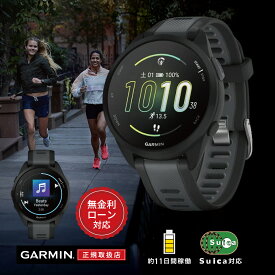 【8/15限定！当選で最大100%ポイント還元】ガーミン GARMIN Forerunner 165 Music フォアランナー 165 ミュージック ブラック 黒 グレー 010-02863-90 メンズ レディース 腕時計 スマートウォッチ スポーツ マラソン ランニング ウォーキング GPS 音楽再生 送料無料