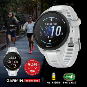 y9/1IIōő100%|CgҌzK[~ GARMIN Forerunner 165 Music tHAi[ 165 ~[WbN WhiteGray zCg O[  010-02863-91 Y fB[X rv X}[gEHb` }