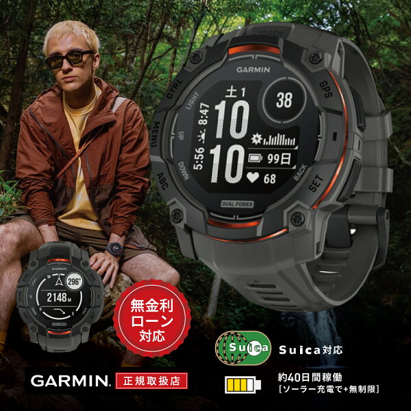【創業97年正規店】【12回無金利ローン】ガーミン GARMIN Instinct 3 Dual Power 50mm インスティンクト デュアルパワー Black 010-02935-30 メンズ レディース 腕時計 スマートウォッチ GPS ソーラー アウトドア スポーツ 送料無料 ラッピング無料