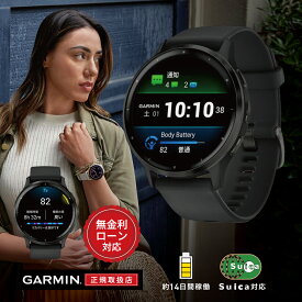【1/15限定！当選で最大100%ポイント還元】【12回無金利ローン】ガーミン GARMIN Venu 3 ヴェニュー 3 45mm Black Sesame / Slate ブラック 黒 010-02784-41 メンズ レディース 腕時計 スマートウォッチ ライフログ GPS 通話機能 音楽 睡眠コーチ 正規品 送料無料