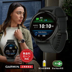 y10/10IIōő100%|CgҌzy12񖳋[zK[~ GARMIN Venu 3 Fj[ 3 45mm Black Sesame / Slate ubN  010-02784-41 Y fB[X rv X}[gEHb` C