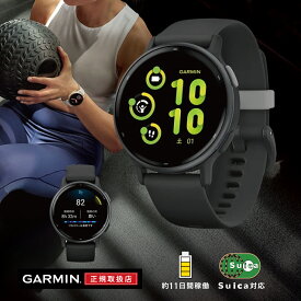 【7/15限定！当選で最大100%ポイント還元】ガーミン GARMIN vivoactive 5 Black / Slate 黒 ブラック ヴィヴォアクティブ 5 42mm 010-02862-40 メンズ レディース 腕時計 スマートウォッチ ライフログ トレーニング フィットネス GPS 音楽 通知 正規品 送料無料