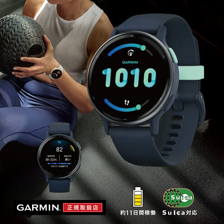 楽天市場】【創業97年正規店】ガーミン GARMIN vivoactive 5 Blue 