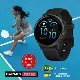【1/15限定！当選で最大100%ポイント還元】【12回無金利ローン】ガーミン GARMIN vivoactive 6 ヴィヴォアクティブ 42mm Black ブラック 黒 010-02985-30 メンズ レディース 腕時計 スマートウォッチ ライフログ トレーニング GPS 音楽再生 通知 正規品 送料無料