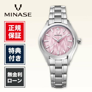 �y�n��97�N�̘V�܎��v�X�z�y���X����7000�~�����̕ۏؕt�z�y36�񖳋����z�~�i�Z ���i�A�[�` �~�i�Z���i�A�[�` UG01-M01NPK-SSB ���f�B�[�X �r���v ���f�B�[�X�r���v �s���N �����r���v ���� MINASE 