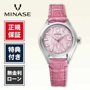 �y�n��97�N�̘V�܎��v�X�z�y���X����7000�~�����̕ۏؕt�z�y36�񖳋����z�~�i�Z ���i�A�[�` �~�i�Z���i�A�[�` UG01-LPKNPK-SSD ���f�B�[�X �r���v ���f�B�[�X�r���v �s���N �����r���v ���� MINASE 
