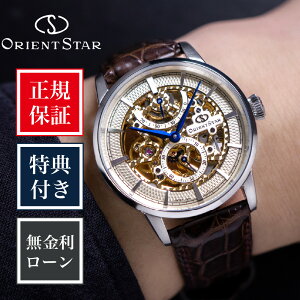 �y5/25����I�ő�100%�|�C���g�Ҍ��z�y���X������S�ۏؕt���I�z�y36�񖳋����z�I���G���g�X�^�[ M45 F8 RK-AZ0001S 46mm×38.8mm �����Y �r���v �V���o�[ ORIENT STAR �X�P���g�� �n���h���C���f�B���O 