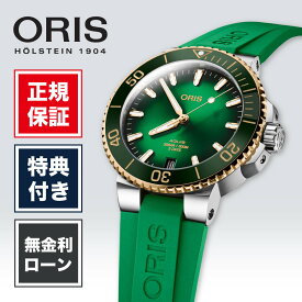 【老舗正規販売店】【60回無金利】オリス アクイスデイト キャリバー400 41.50mm 01 400 7769 6357-07 4 22 77FC ORIS メンズ腕時計 男性 グリーン 緑 緑色 高級 防水 新品 正規品 送料無料