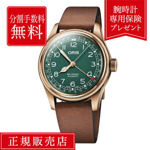 yԌIIōő100%|CgҌzy60񖳋[zIX rbONE |C^[fCg 80thAjo[T[GfBV 40mm 01 754 7741 3167-07 5 20 58BR ORIS Yrv j 