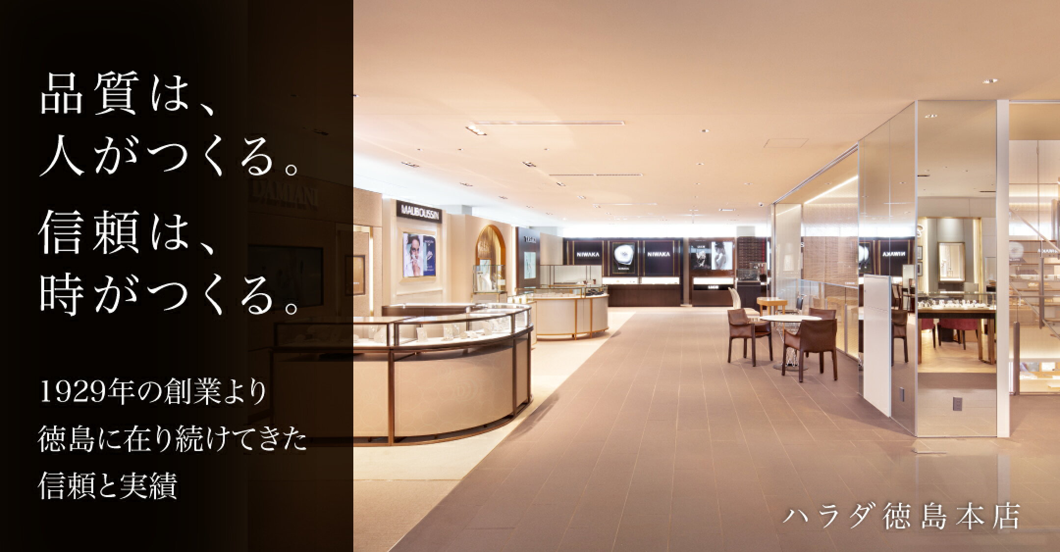 正規販売店HARADA