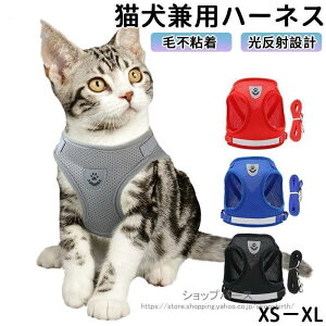 猫 ハーネス 抜けない 胴輪 リードメッシュ猫ハーネス 小型犬猫用 ネコ キャット ねこ かわいい お出かけ おしゃれ 散歩 外出 通院 災害 避難 蒸れない ペット