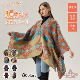 送料無料 ストール 大判 マフラー スカーフ 肩掛け 膝掛け レディース エアコン対応 ネックウォーマー ブランケット ショール 防寒 暖かい大きい羽織り 大判ストール 秋冬