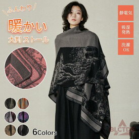 送料無料 ストール 大判 マフラー スカーフ 肩掛け 膝掛け レディース エアコン対応 秋冬ロング 厚手 高品質 上品 ひざ掛け ネックウォーマー ブランケット ショール 防寒