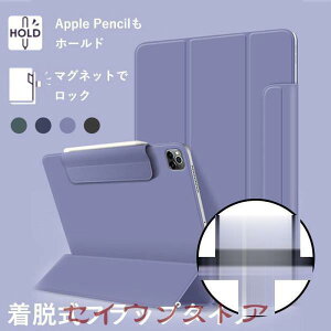 �������� iPad Air 5 �P�[�X iPad Air4 �P�[�X ������� iPad Air �P�[�X ��5���� ��4���� �y�����[ �J�o�[ iPad Air 4 �P�[�X �ϏՌ� �}�O�l�b�g����