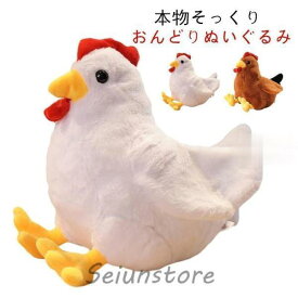 送料無料 ニワトリ ぬいぐるみ 鶏 抱き枕 おんどり 動物 大きい リアル 肌触り良い 本物そっくり ペット子供の日 誕生日 グッズ 置物 雑貨