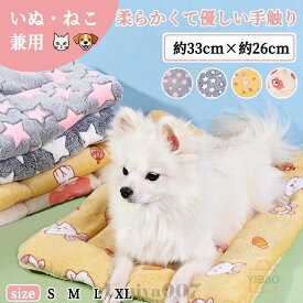 犬 猫 ペットマット ふわふわ 冬 いぬ クッション ねこ ネコ イヌ かわいい 洗える 寒さ対策 子犬 洗濯 ペット用ベッド ペット ベッド ベット ドッグベッド