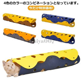 今だけ特別価格! 猫トンネル おもちゃ 猫遊宅 猫用おもちゃ 猫 キャット 折りたたみ式 猫 トンネル キャットトンネル 猫ペット トンネルスパイラル