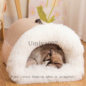 猫 ベッド 犬 ベッド ドームベッド ふわふわ 夏 冬 通年 犬小屋 小型犬 キャット 小動物用 ペット用寝袋 寒さ対策 保温防寒 快適 柔らかい 猫ハウス