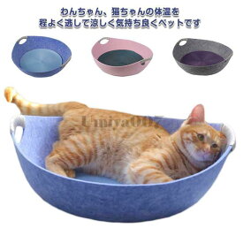 ペットベッド ペットハウス 洗える カゴ バスケット ひんやり 冷感 涼感 ふわふわ クッション 爪とぎ 円形 中小型犬用 犬用品 猫用品 キャット