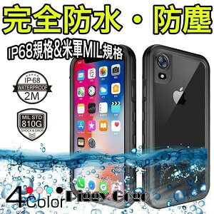 iPhoneXR �h���P�[�X IP68�K�i ���S�h�� �h�o iPhoneXR �J�o�[ �ČR�K�i �ϏՌ� �����ی� �Ռ��z�� �A�C�t�H��XR �J�o�[ ������� ���^