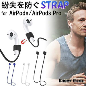 AirPods �X�g���b�v AirPods Pro �l�b�N �X�g���b�v �}�O�l�b�g airpods pro ��2���� �X�g���b�v airpods2 3 �A�N�Z�T���[ �G�A�[�|�b�Y �v�� �V���R�� �X�|�[�c