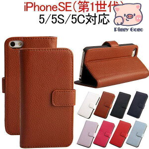 iPhoneSE�i��1����j/5/5s/5cPU���U�[�P�[�X�蒠�^���J���X�}�z�P�[�X�X�^���h�P�[�X �Ή�