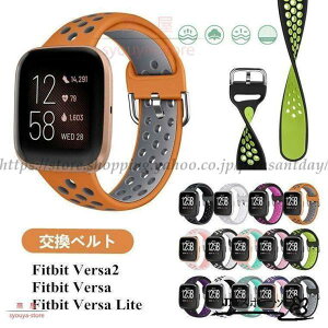 �t�B�b�g�r�b�g �o�[�T2 �x���g Fitbit versa2 �o���h fitbit Versa fitbit versa lite �o���h �����x���g �V���R�� �ʋ� �����o���h ������� �㎿ �J���t��