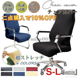 �`�F�A�J�o�[ �֎q�J�o�[ �I�t�B�X�`�F�A�J�o�[ ������ ���[�N�`�F�A�J�o�[ ���G�蔲�Q �X�g���b�` ����h�~ ����\ ���O���\