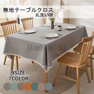 �e�[�u���N���X �k�� �e�[�u���J�o�[ ���l�� ���� 90x90cm 140x140cm 140x180cm �������ȒP ����h�~ ���� �����` 90x90cm �~�`�e�[�u�����p�\ �~�j�T�C�Y