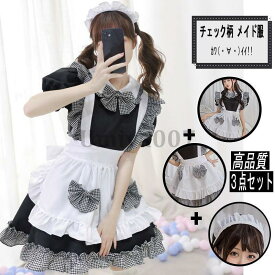 メイド 服 チェック柄 4点セット ワンピース エプロン 大きい ハロウィン 仮装 レディース 可愛い コスプレ 学園祭 文化祭 バレンタイン 喫茶店 メイドカフェー