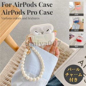 �p�[���X�g���b�v Apple AirPods ��3����/AirPods Pro �p�ی�J�o�[ �P�[�X PC�f�� �G�A�[�|�b�Y �v�� airpods �P�[�X CASE �ϏՌ� �����h�~ ���[�A�N�Z�T���[