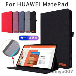 �t�@�[�E�F�C HUAWEI MatePad Pro 10.8/10.4�C���`�pMatePad T8�C���`�p�㎿�ی샌�U�[�P�[�X �X�^���h�J�o�[���[�|�[�` �y�ʔ��^