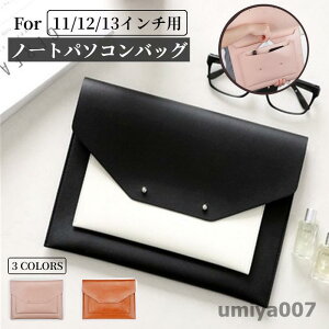 ���[��UP!Apple MacBook Air Pro 14�C���` 13�C���`�p/Surface Pro X/Pro 8/iPro 7+/iPad Pro 12.9�p���U�[�P�[�X�|�[�`/�m�[�g�p�\�R���o�b�O/�J�o���J�o�[