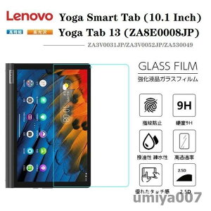 Lenovo Yoga Smart Tab�t�B���� Lenovo ���m�{ Yoga Tab 13 YT-K606F�����K���X�ی�t�B���� ���m�{Yoga Tab 5 YT-X705F�^�u���b�g�p�t���ی�t�B���� �d�x9H