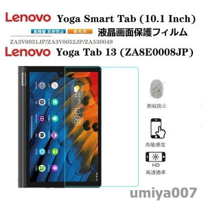 Lenovo Yoga Smart Tab��p�t����ʕی�t�B���� Lenovo ���m�{ Yoga Tab 13 YT-K606F�t�B���� ���m�{Yoga Tab 5 YT-X705F�^�u���b�g�p�t���ی�t�B����
