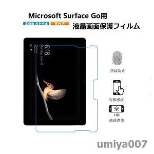 �}�C�N���\�t�g Microsoft Surface Go 3 LTE / Go 3 / Go 2 / Go �S����Ή��t����ʕی�t�B���� PET�� �h�w�� ������/���˖h�~ �n�[�h�R�[�g���H