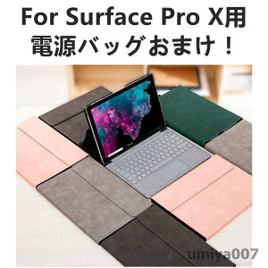 �d���o�b�O���܂�! 2020���f�� Microsoft Surface Pro X�p�ی샌�U�[�P�[�X�|�[�`/�o�b�O/�蒠�^�L�[�{�[�h���[�X�^���h�J�o�[/�}�O�l�b�g�~��