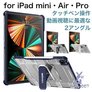 iPad mini 6 �P�[�X �N���A iPad Air 5 �P�[�X ���� �y���[�d iPad �P�[�X ��9 ��8 ��7 ���� �ϏՌ� iPad Air4 Air3 �J�o�[ �X�^���h�� iPad Pro 11 10.5 �P�[�X