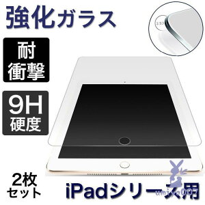 �V�^ iPad ��10 ��9 ��8 ���� �K���X�t�B���� 2���Z�b�g iPad mini 6 5 �ی�t�B���� iPad Pro 11 10.5 �t�B���� iPad Air mini4 3 2 �K���X�t�B���� �����K���X