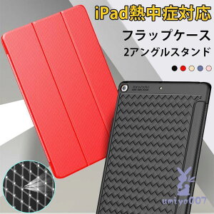iPad ��9���� �P�[�X 10.2 �V�^ iPad mini 5 ��8 ��7 ���� �P�[�X 2018 iPad 9.7 �J�o�[ iPad mini4 Air 3 2 Air mini 2 3 Pro 10.5 �P�[�X �蒠�^ ���M�d�l