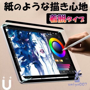 iPad ��9���� 10���� �t�B���� �y�[�p�[���C�N �t�B���� iPad air4 5 �ی�t�B���� iPad mini 6 5 �t�B���� �}�O�l�b�g���E�� iPad Pro 11 10.5 �C���` �t�B����