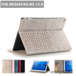 Huawei MediaPad M5 lite 10.1�^ ��p�P�[�X �t�@�[�E�F�C���f�B�A�p�b�hM5 10.1�ǎ�PU���U�[�蒠�^�J�o�[