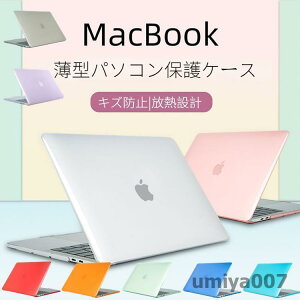 2022 2021 2020 MacBook Pro 13�p�P�[�X 13�C���`�}�b�N�u�b�N�v���ɑΉ� Mac Pro 13 (2022-2016) �ɑΉ� �n�[�h�V�F�� �J�o�[�ɔ��y�� ����h�~ �ώC��