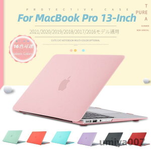 2022 2021 2020 MacBook Pro 13�p�P�[�X 13�C���`�}�b�N�u�b�N�v���ɑΉ� Mac Pro 13 (2022-2016) �ɑΉ� �n�[�h�V�F�� �J�o�[�ɔ��y�� ����h�~ �ώC��