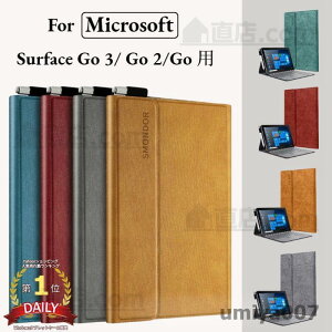 Microsoft Surface Go 3�T�[�t�F�X Go2 Go3�p���U�[�P�[�X�|�[�`�o�b�O�蒠�^�L�[�{�[�h���[�ی�X�^���h�J�o�[�P�[�X�}�O�l�b�g