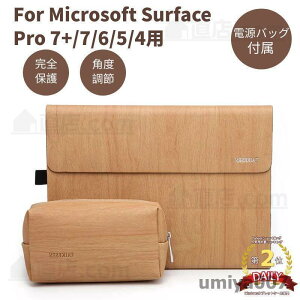 �ؒn��surface pro 7�T�[�t�F�X�v�� �J�o�[�ی�P�[�XMicrosoft Surface Pro 6/Pro 5/Pro 4�p���U�[�P�[�X�|�[�`/�蒠�^�}�O�l�b�g�S���ʕی�X�^���h�J�o�[